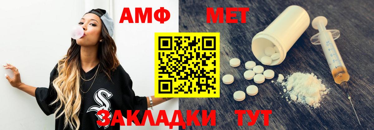 Amphetamine 97% Хасавюрт