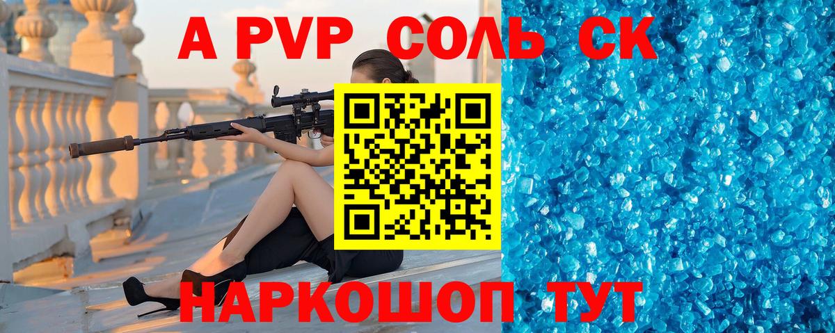 Alfa_PVP крисы CK Хасавюрт