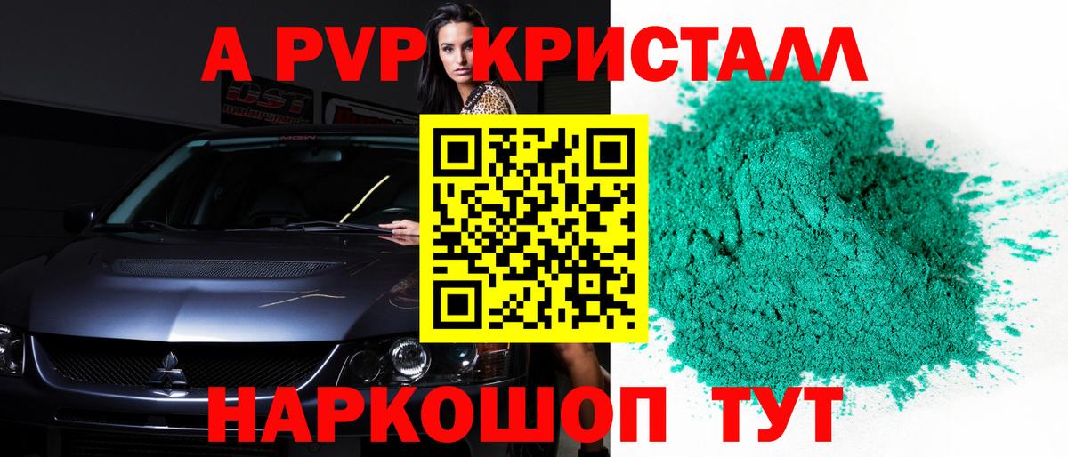 Alpha-PVP  Вход с VPN  Alfa_PVP Соль  Хасавюрт  A PVP VHQ  Alpha-PVP крисы CK 