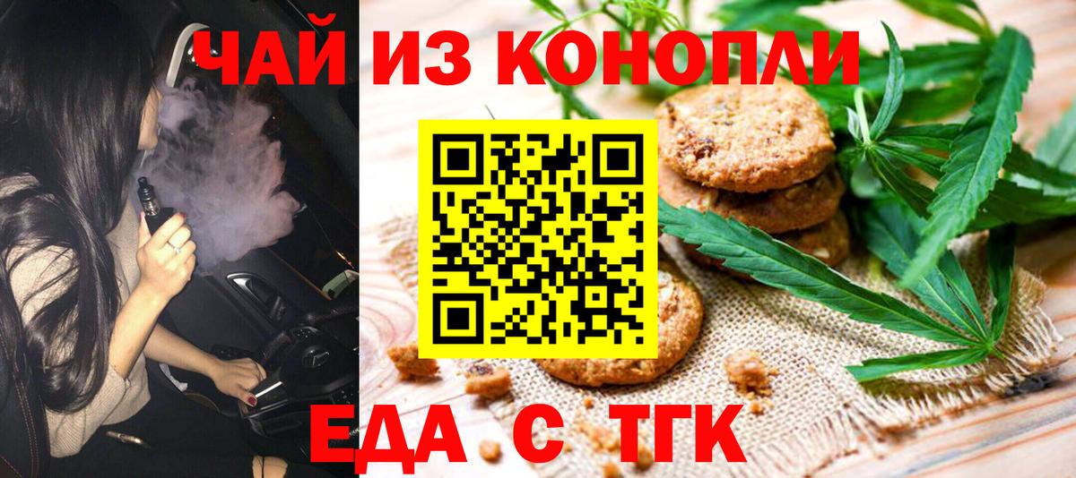 Хасавюрт  Еда ТГК конопля  Вход с VPN 