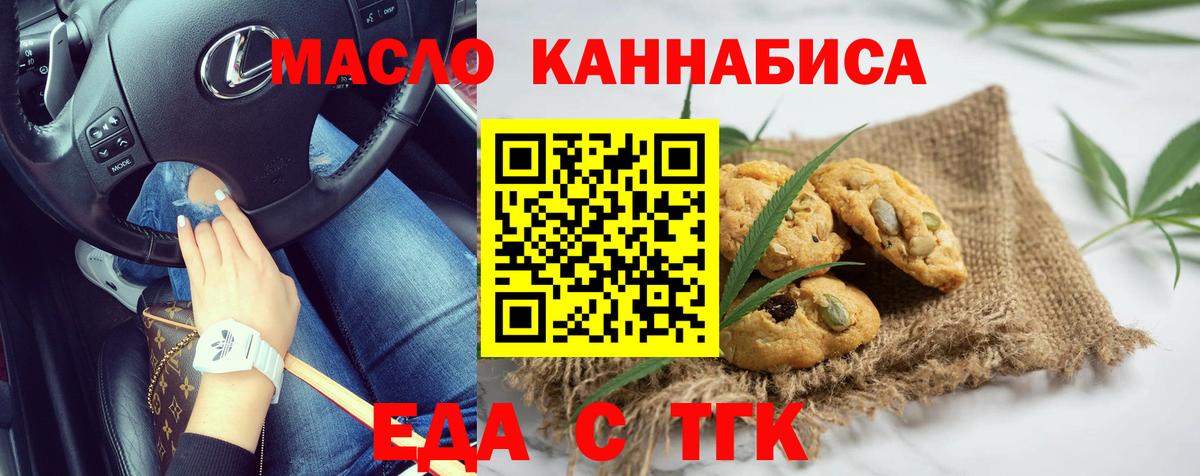 Печенье с ТГК конопля Хасавюрт
