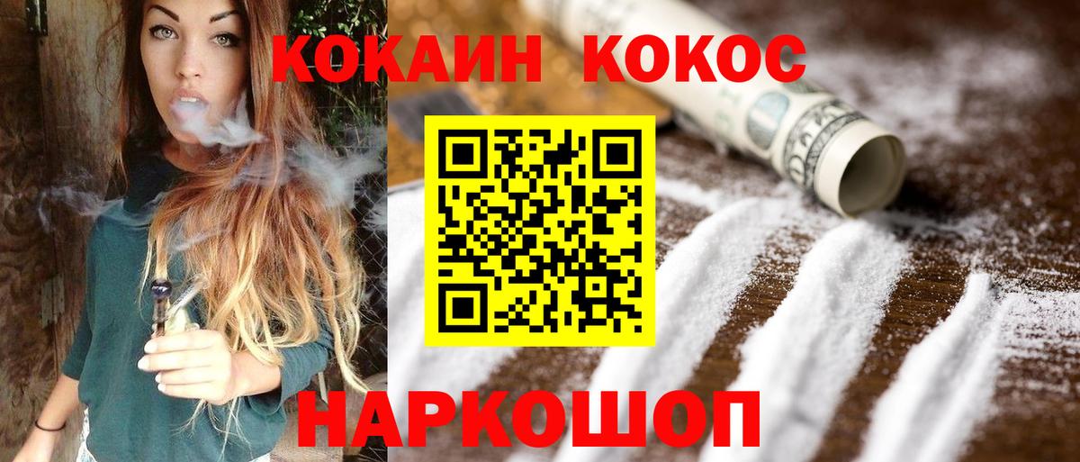КОКАИН 98%  Вход с VPN  Хасавюрт  Кокаин 99% 
