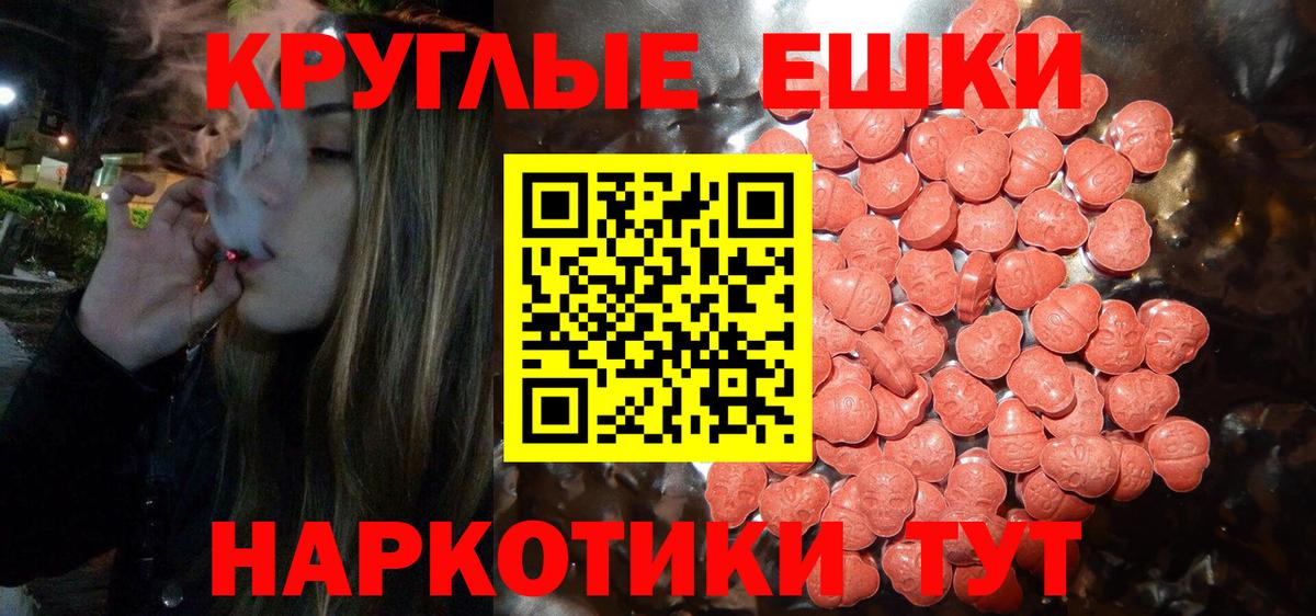 Ecstasy ешки Хасавюрт