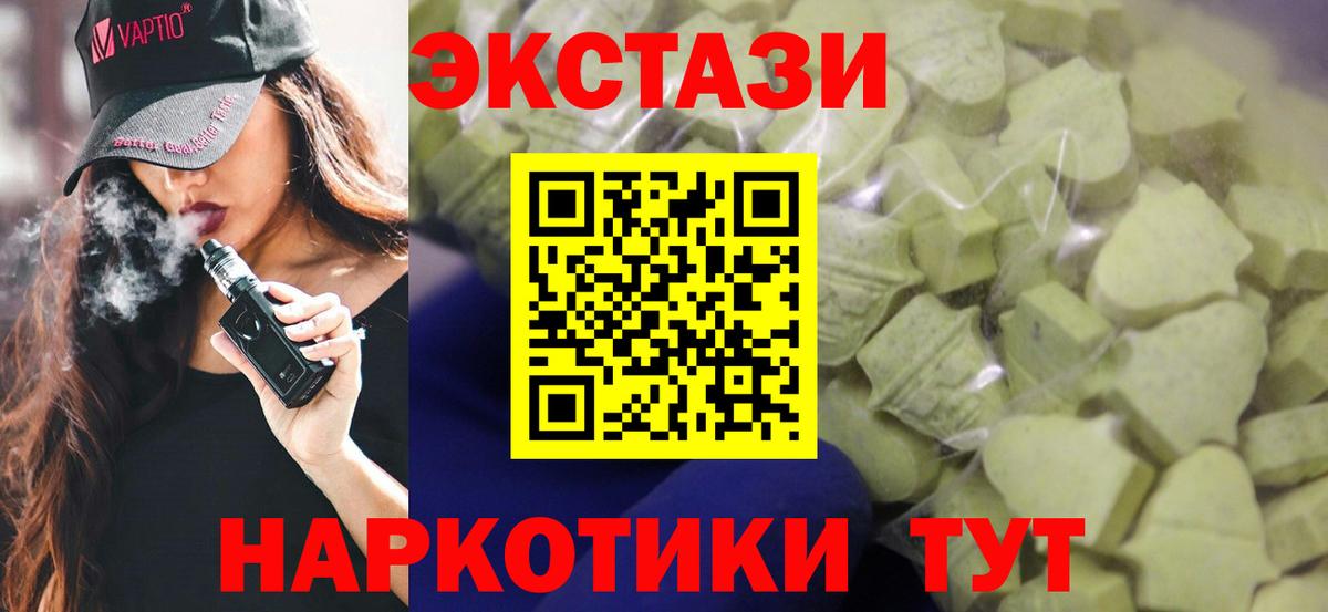 ЭКСТАЗИ  Вход с VPN  Хасавюрт  Ecstasy Cube  Ecstasy ешки 