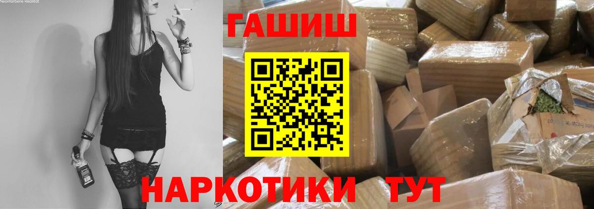 где купить наркоту  Вход с VPN  Хасавюрт  ГАШ Cannabis 