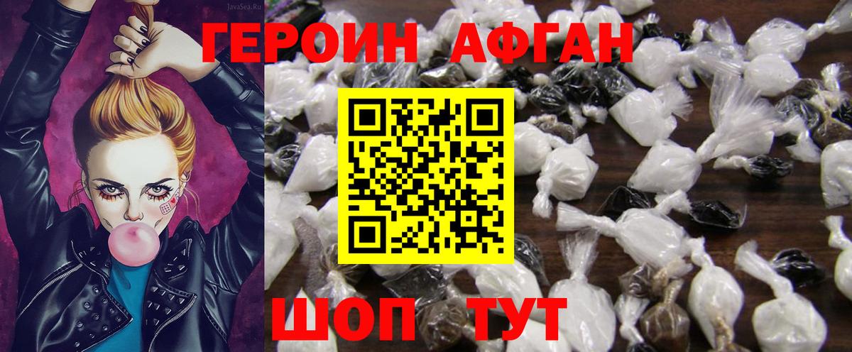 Героин гречка Хасавюрт