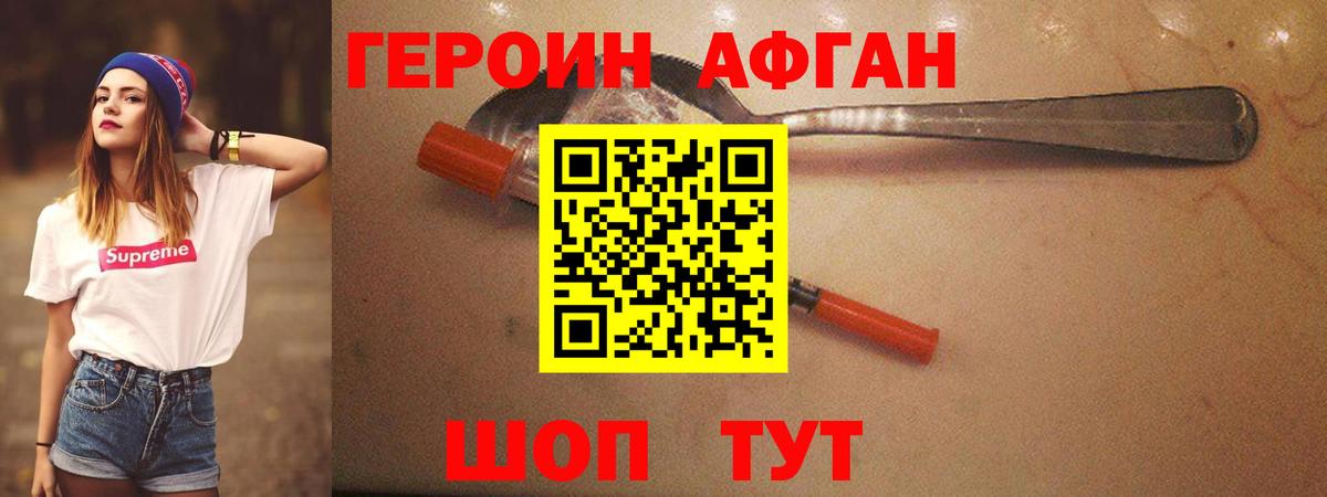 ГЕРОИН герыч  Вход с VPN  Хасавюрт 