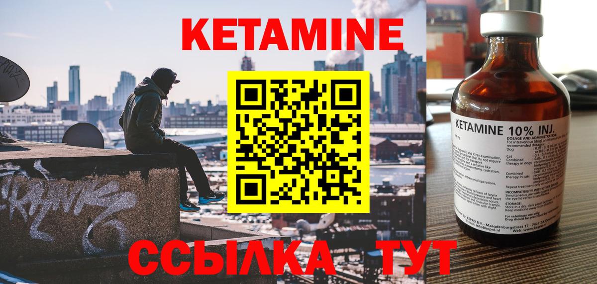 Хасавюрт  КЕТАМИН ketamine  Вход с VPN  Кетамин VHQ 