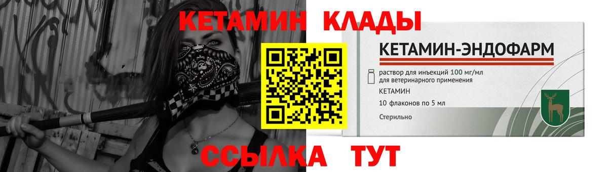 Кетамин VHQ Хасавюрт