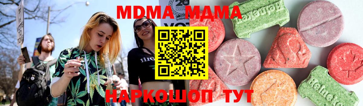 МДМА  MDMA VHQ  Вход с VPN  Хасавюрт 
