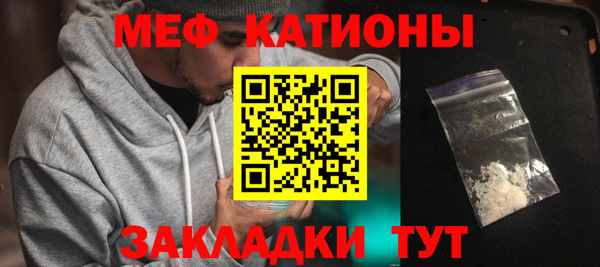 Мефедрон кристаллы Хасавюрт