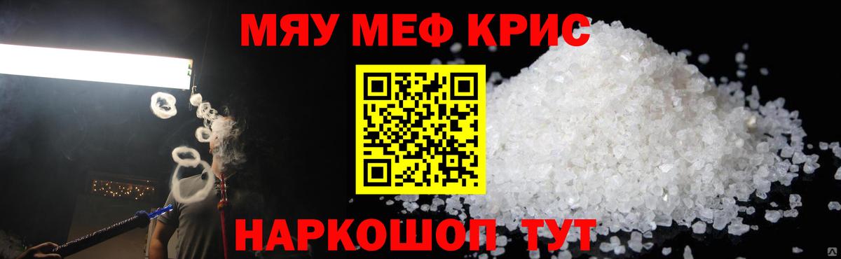 Мефедрон мука  Вход с VPN  что такое   Мефедрон  Хасавюрт  Меф мука 