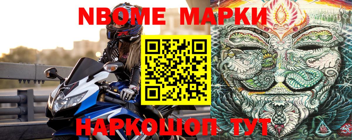 Хасавюрт  Марки NBOMe 1,5мг  Марки NBOMe 1,5мг  Вход с VPN 