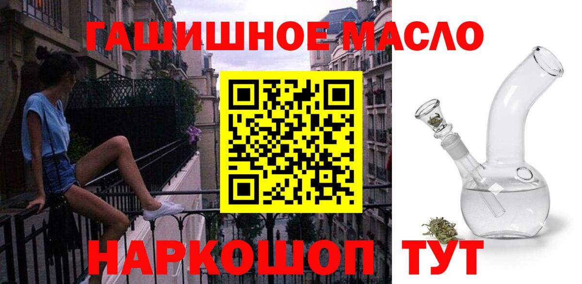 купить наркотик  Вход с VPN  Хасавюрт  ТГК THC oil 