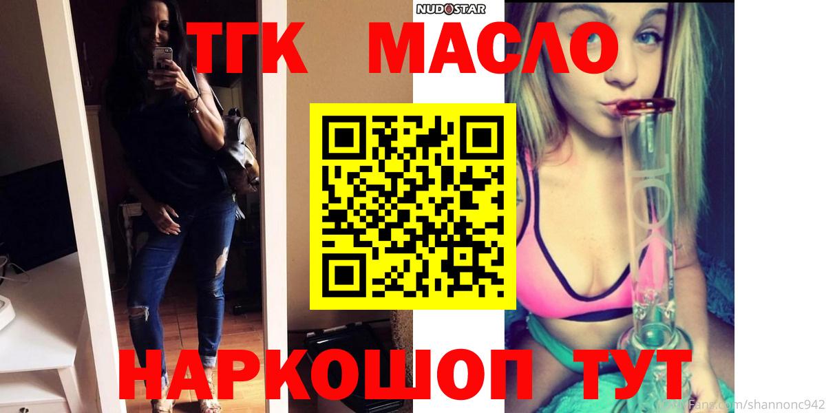 Дистиллят ТГК вейп с тгк Хасавюрт